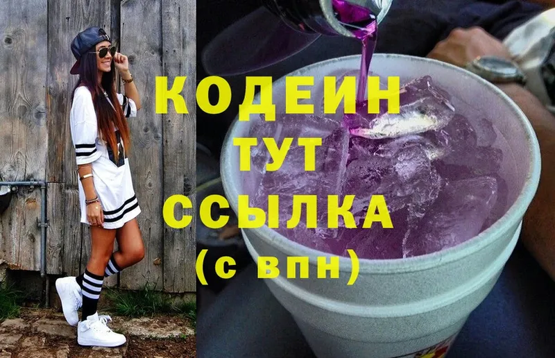 shop как зайти  Болгар  Codein Purple Drank 